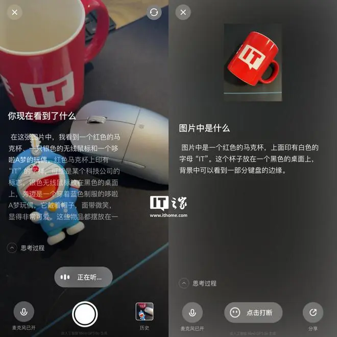 “理想同学”上架苹果 App Store：支持知识问答、看世界等功能  第4张