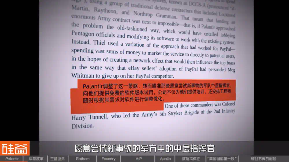 从追缉本·拉登到AI战争，解密Palantir的崛起之路  第6张