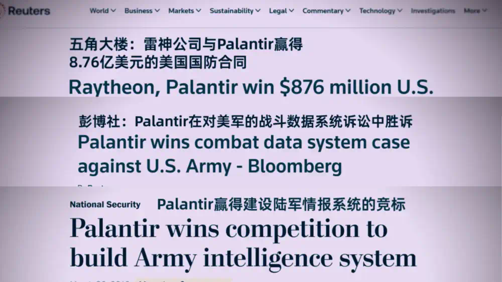 从追缉本·拉登到AI战争，解密Palantir的崛起之路  第8张