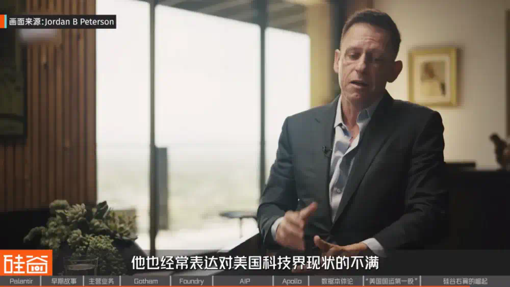 从追缉本·拉登到AI战争，解密Palantir的崛起之路  第52张