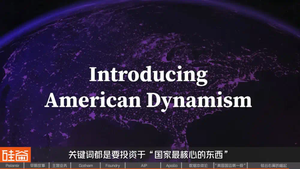 从追缉本·拉登到AI战争，解密Palantir的崛起之路  第54张