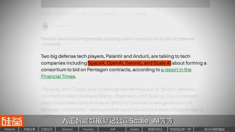 从追缉本·拉登到AI战争，解密Palantir的崛起之路  第55张