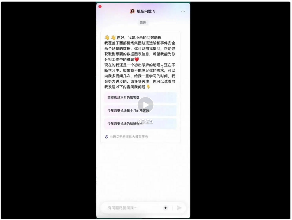 中国AGI能否重演移动互联网的故事？  第3张