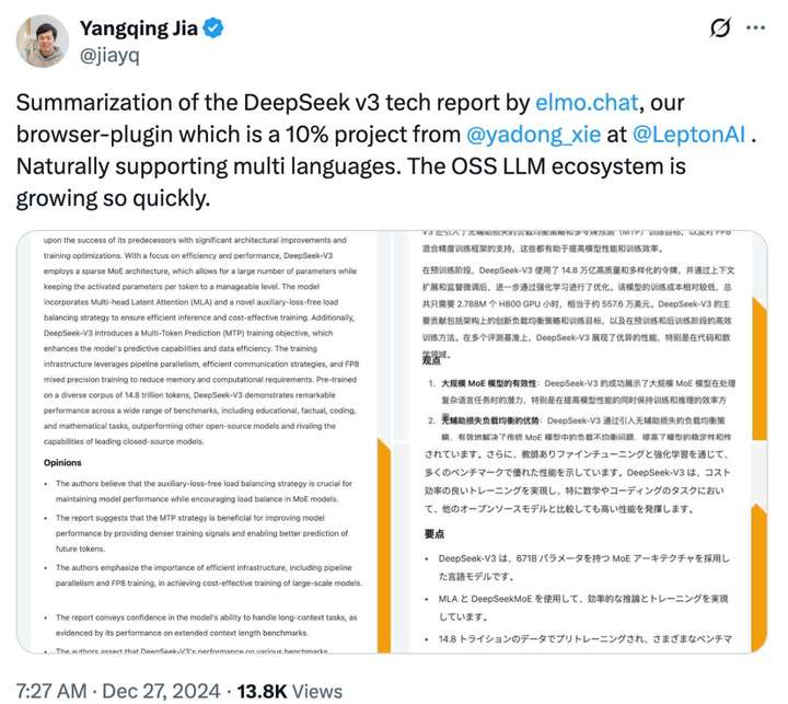 英伟达终止Lepton AI运营，禁新用户注册、注销官推，贾扬清创业生意被收购，两年后再回大厂  第5张