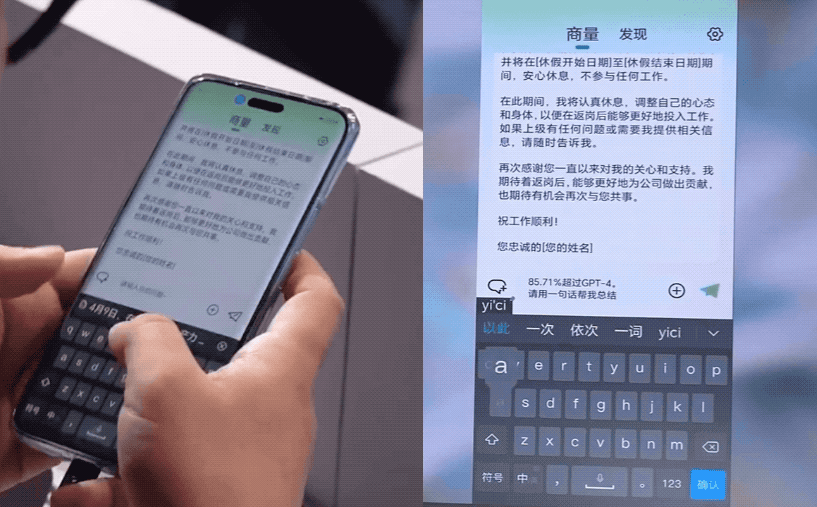 GPT-4现场被端侧小模型“暴打”，商汤日日新5.0：全面对标GPT-4 Turbo  第3张