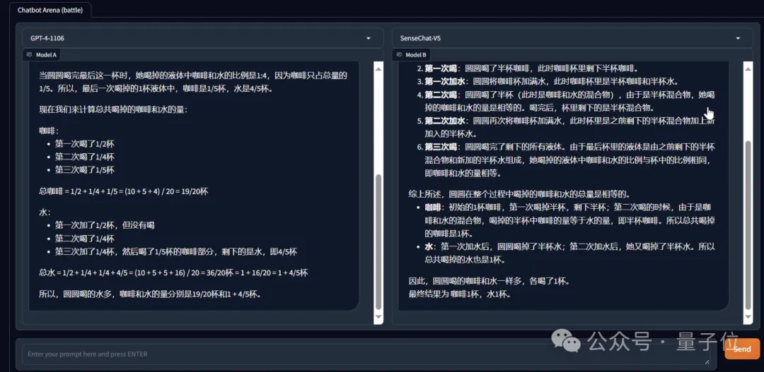 GPT-4现场被端侧小模型“暴打”，商汤日日新5.0：全面对标GPT-4 Turbo  第10张