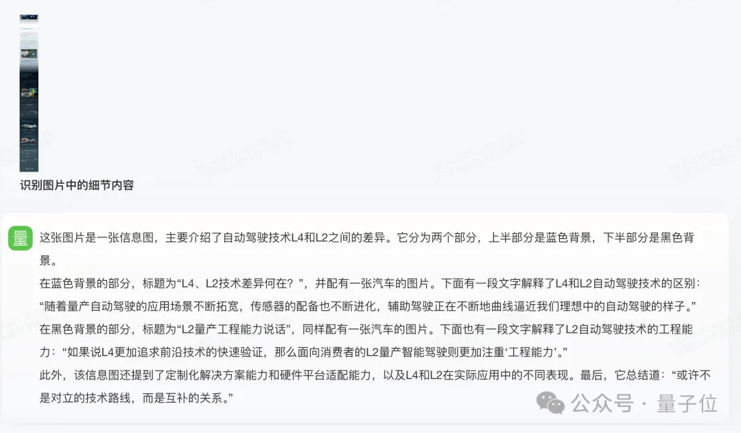 GPT-4现场被端侧小模型“暴打”，商汤日日新5.0：全面对标GPT-4 Turbo  第15张