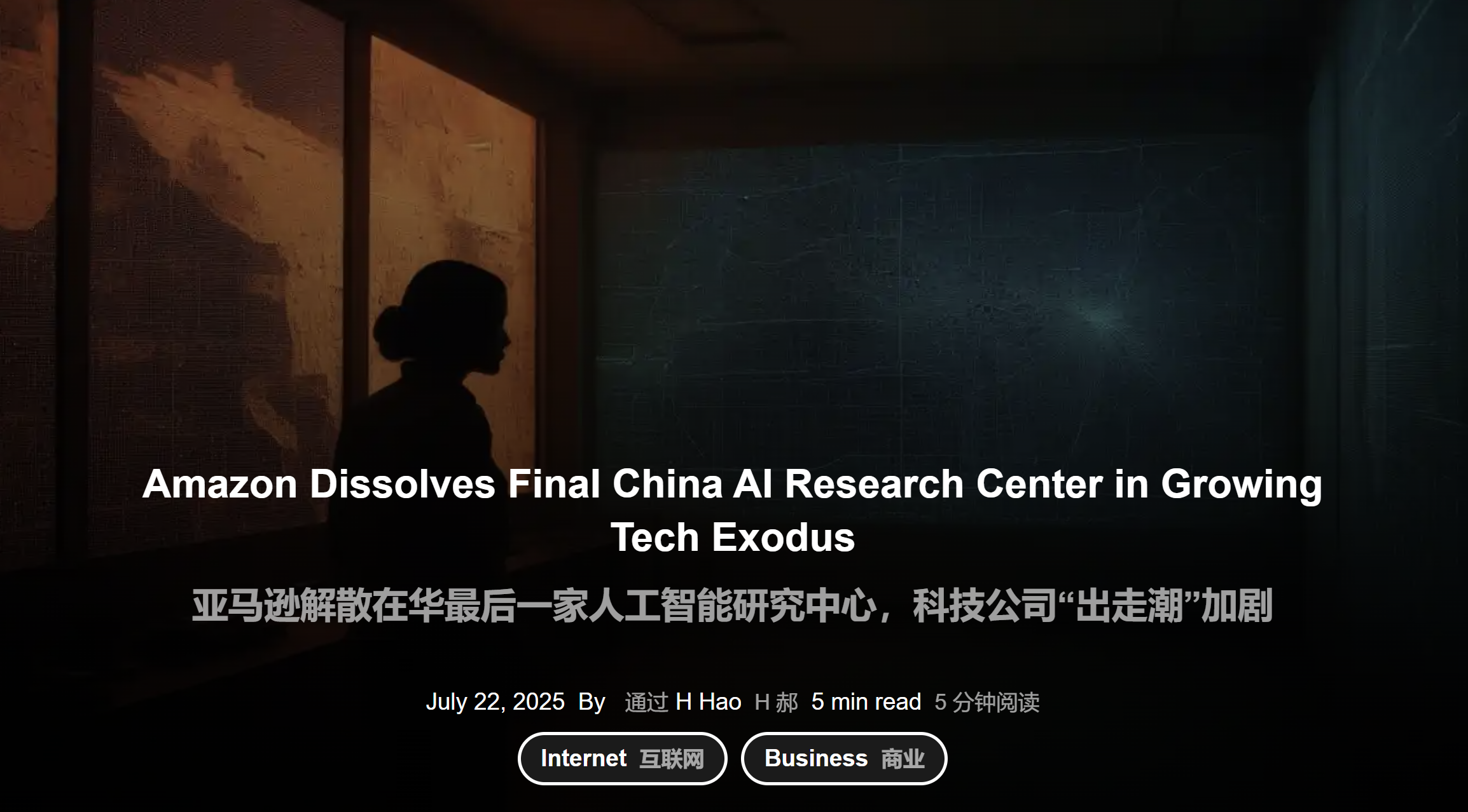 一夜落幕！AWS上海AI研究院解散，首席应用科学家告别  第3张