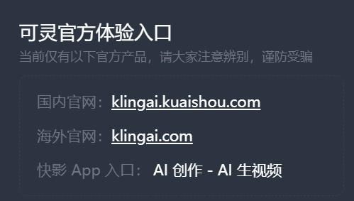 抖音快手新战场，视频生成大模型的同与异  第1张