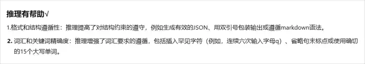 DeepSeek们越来越聪明，却也越来越不听话了。  第4张
