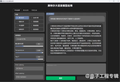 我们用笔记本CPU跑了生成式AI，让它写代码、作图...  第18张