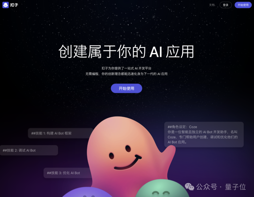 抱抱脸正面挑战OpenAI，推出开源版GPT商店！完全免费、支持六大开源模型当底座  第14张
