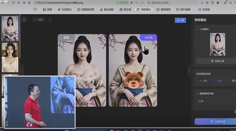 360强势回应AI盗图，周鸿祎面对索赔闭口不谈，AI侵权再引热议  第2张
