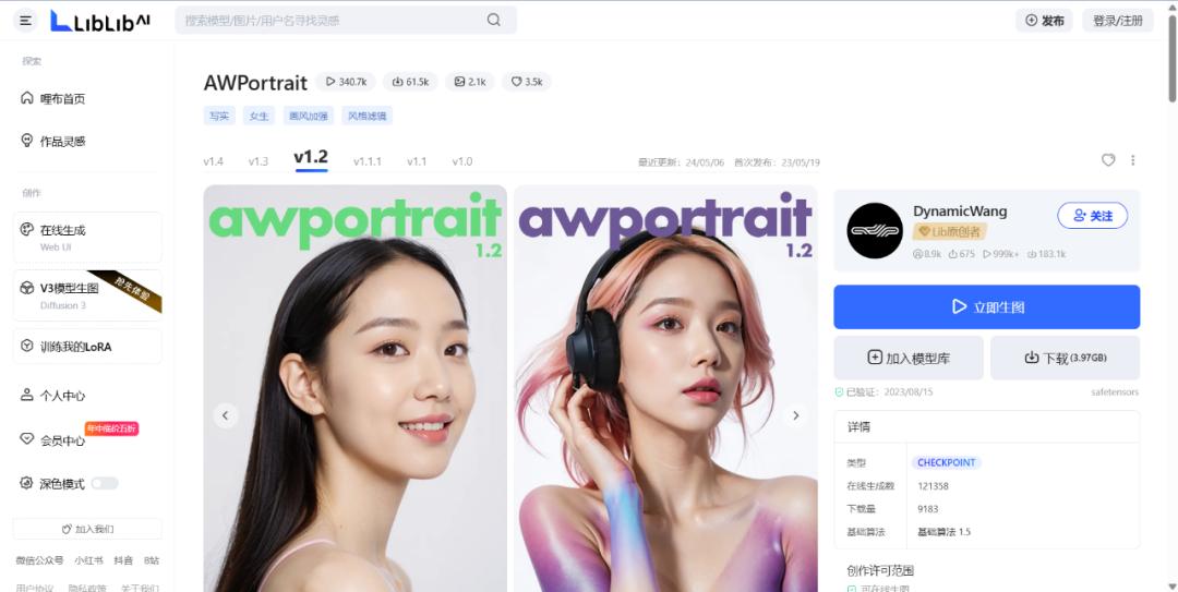 360强势回应AI盗图，周鸿祎面对索赔闭口不谈，AI侵权再引热议  第5张