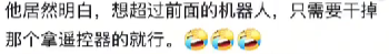 机器人也会「摸鱼」了？宇树G1赛后葛优瘫刷美女视频，网友：比人还懂享受生活  第11张