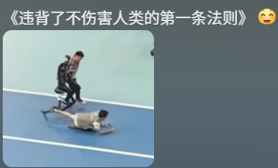 机器人也会「摸鱼」了？宇树G1赛后葛优瘫刷美女视频，网友：比人还懂享受生活  第13张