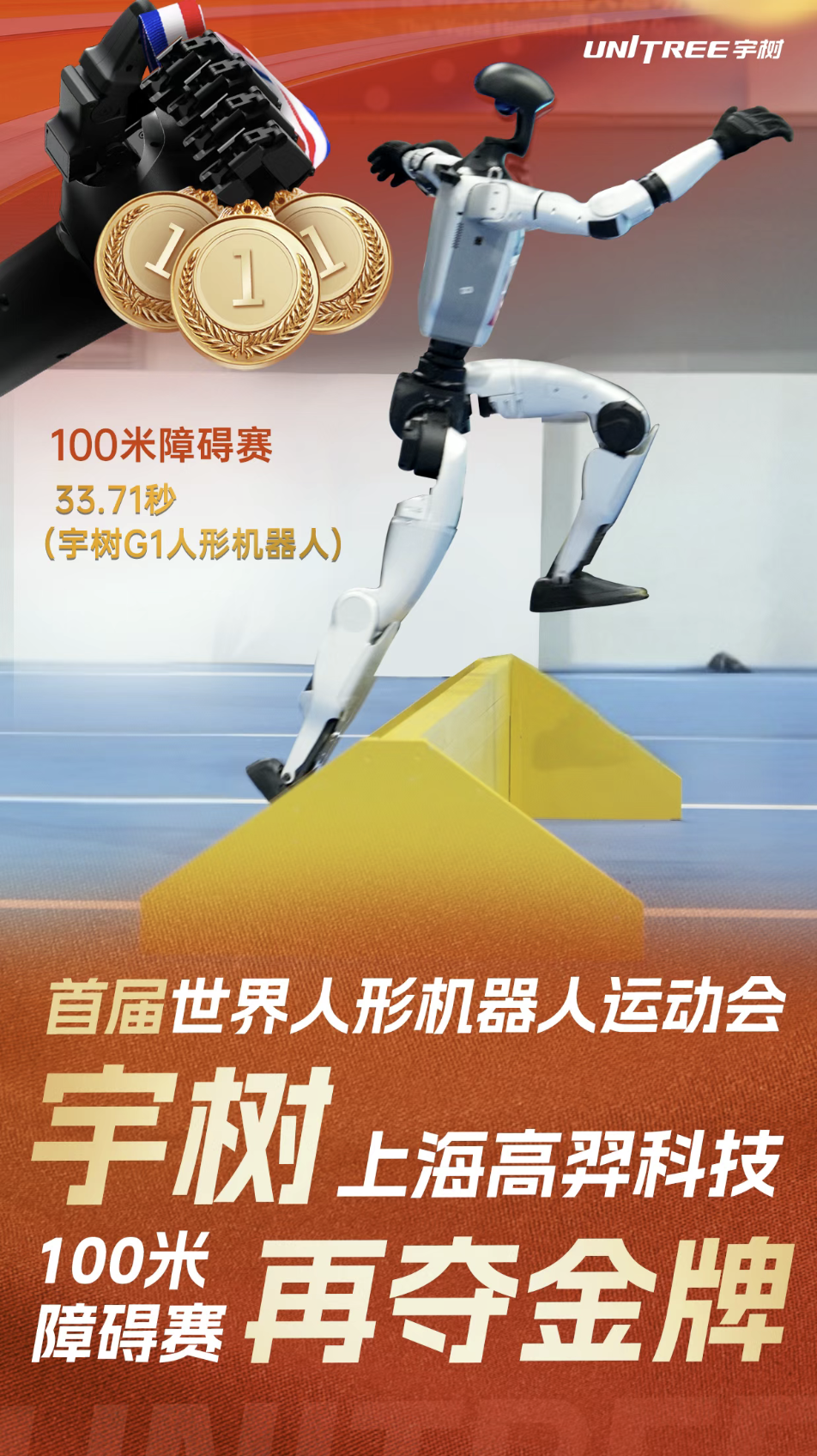 机器人也会「摸鱼」了？宇树G1赛后葛优瘫刷美女视频，网友：比人还懂享受生活  第19张