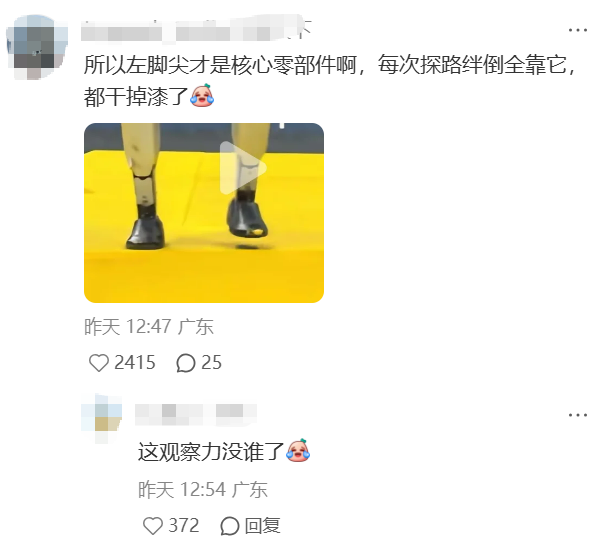 机器人也会「摸鱼」了？宇树G1赛后葛优瘫刷美女视频，网友：比人还懂享受生活  第26张