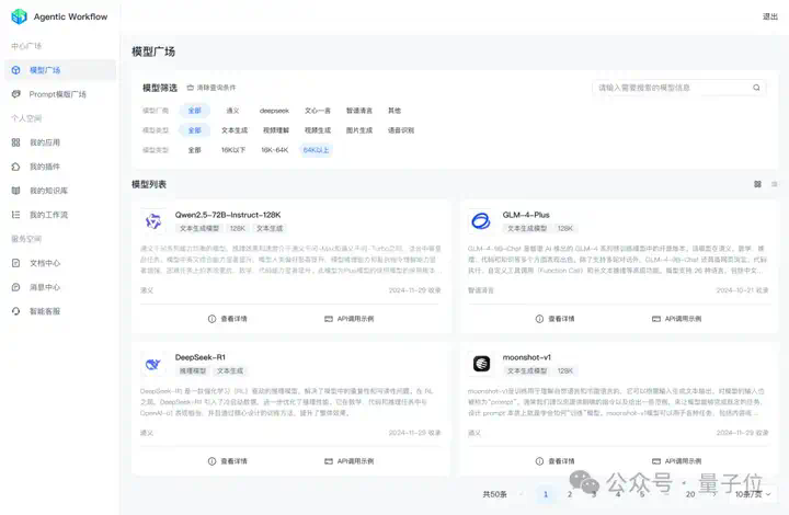 南京AI放大招：Agent平台支持100+智能体，跨系统调用成功率99.2%  第2张