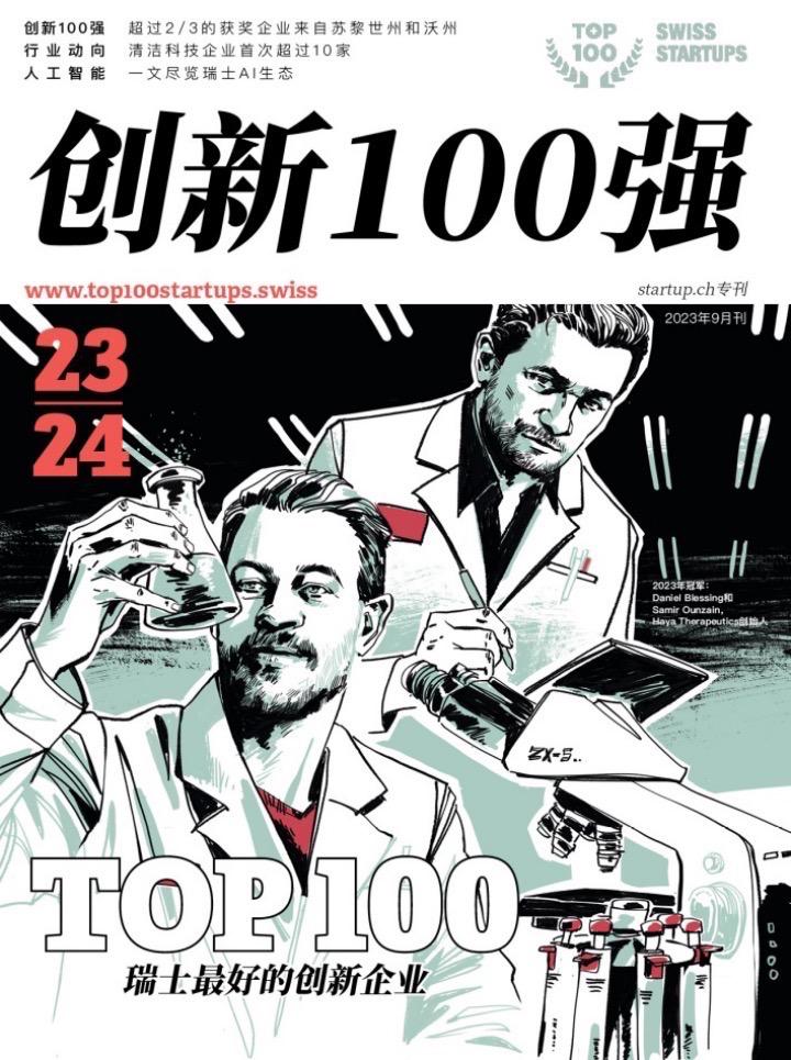 瑞士信息与通信科技Nimagna开发AI视频制作软件，只需一个摄像头，就能自动录制、剪辑和渲染多机位视频 - 瑞士创新100强  第4张