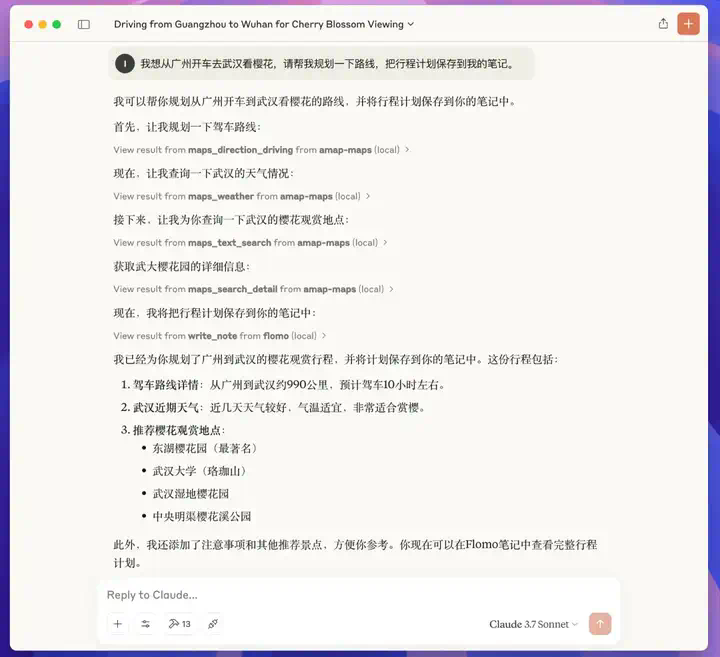 MCP is all you need  第15张