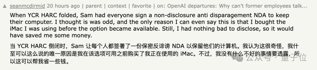 奥特曼小作文否认OpenAI离职霸王条款，网友：他有前科  第7张
