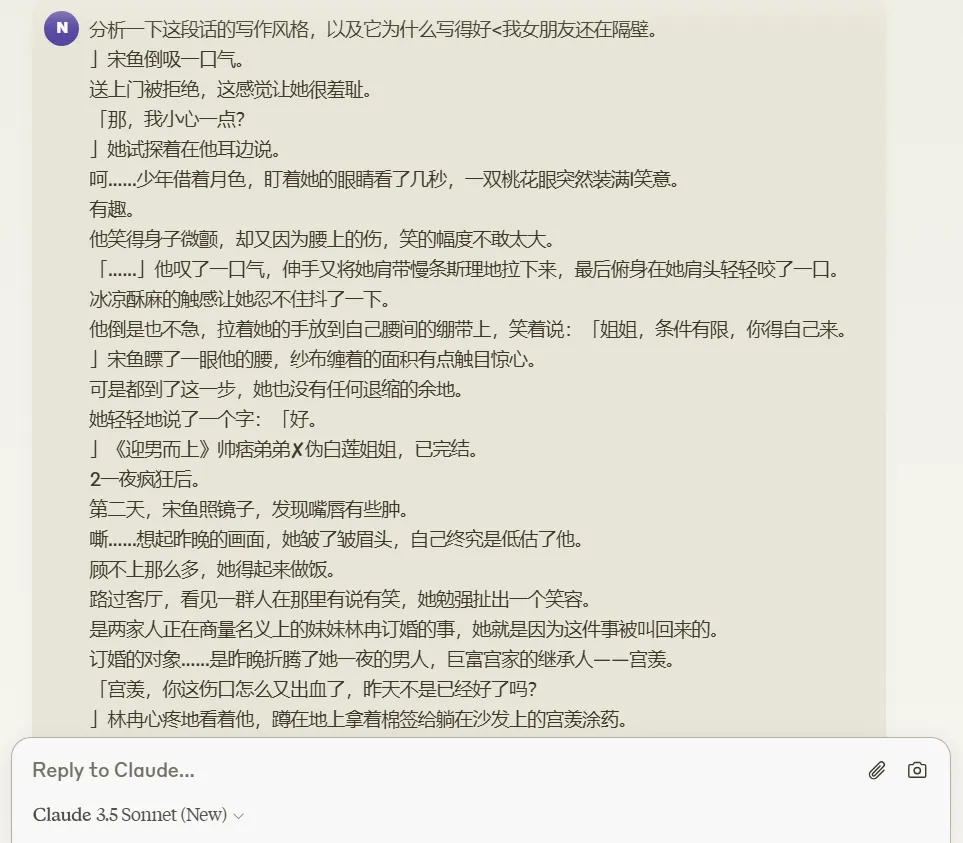 AI写作-炸裂了！新版Claude写知乎短篇小说真的太强了！  第3张