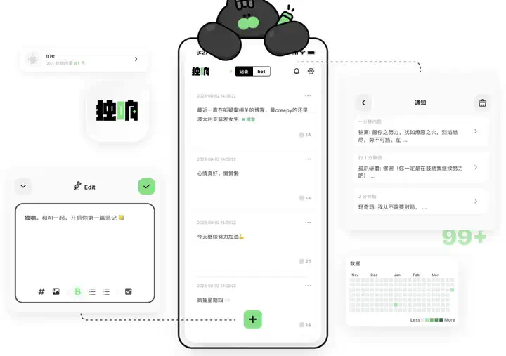 独响王登科：10个月，5万DAU，我们可能找到了AI陪伴的另一种可能  第4张