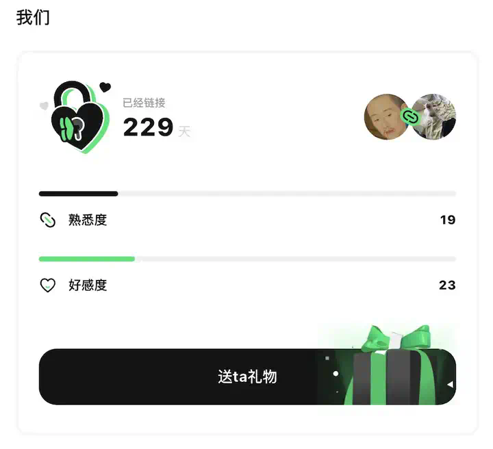 独响王登科：10个月，5万DAU，我们可能找到了AI陪伴的另一种可能  第5张