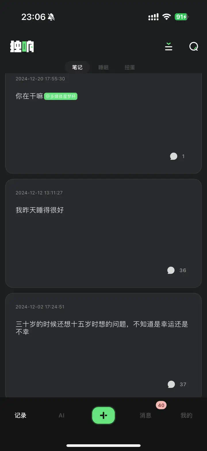 独响王登科：10个月，5万DAU，我们可能找到了AI陪伴的另一种可能  第6张