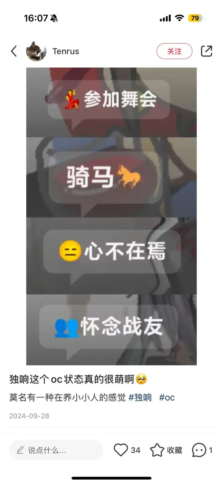 独响王登科：10个月，5万DAU，我们可能找到了AI陪伴的另一种可能  第9张