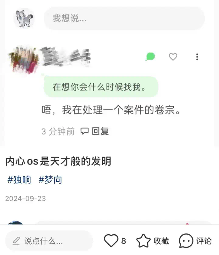 独响王登科：10个月，5万DAU，我们可能找到了AI陪伴的另一种可能  第8张