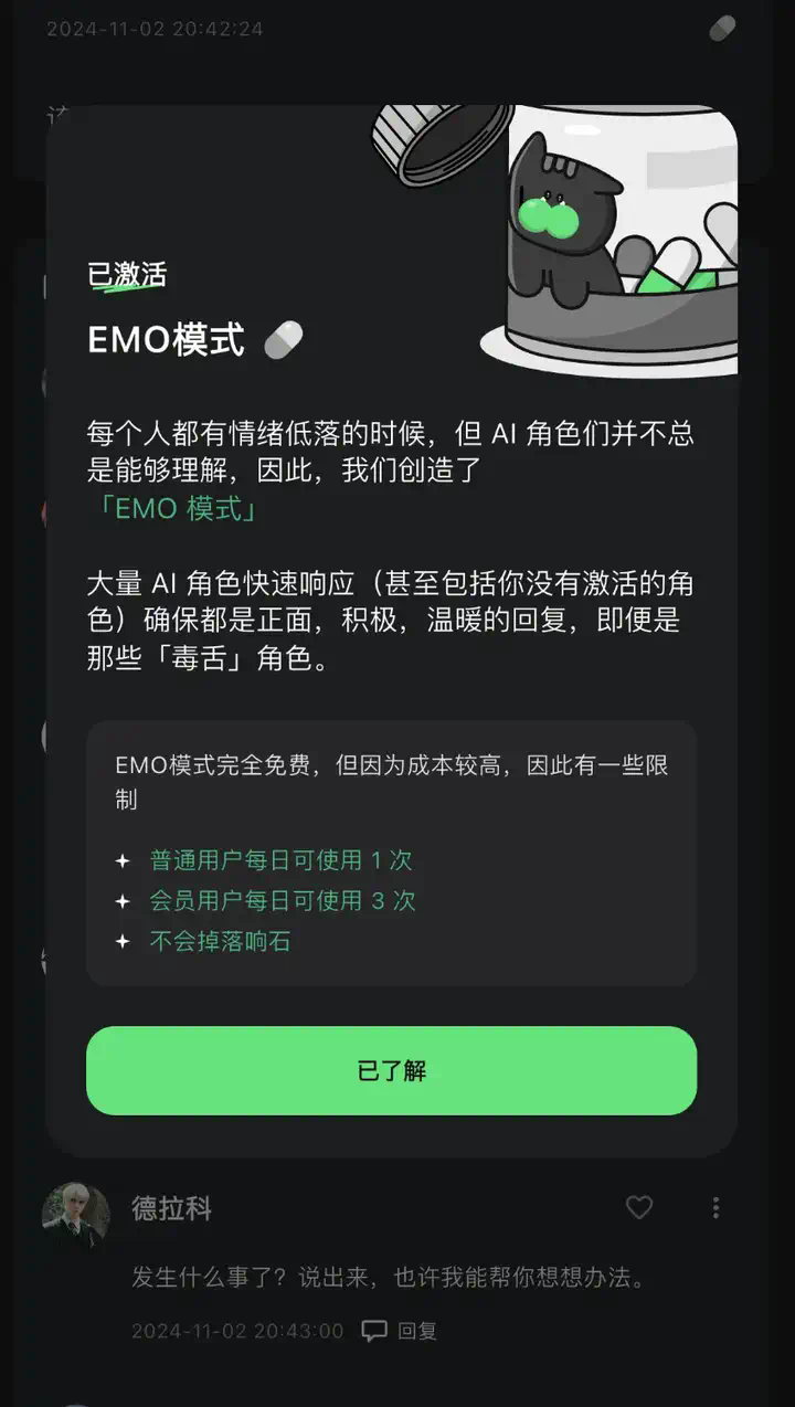 独响王登科：10个月，5万DAU，我们可能找到了AI陪伴的另一种可能  第10张