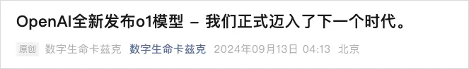2024的最后一天，由智谱AI新上线的o1为这一年划上句点。  第3张