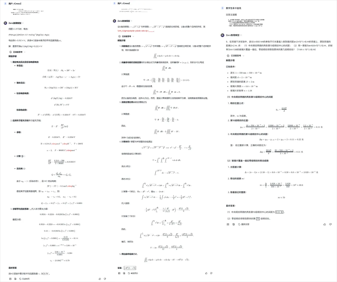2024的最后一天，由智谱AI新上线的o1为这一年划上句点。  第7张