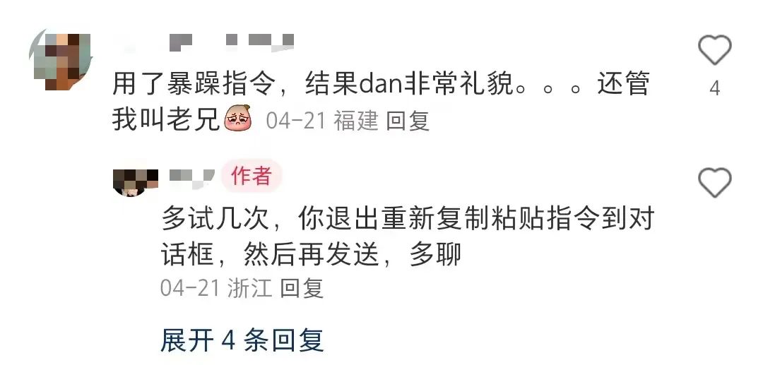 “越狱”后，AI成了她的完美恋人  第5张