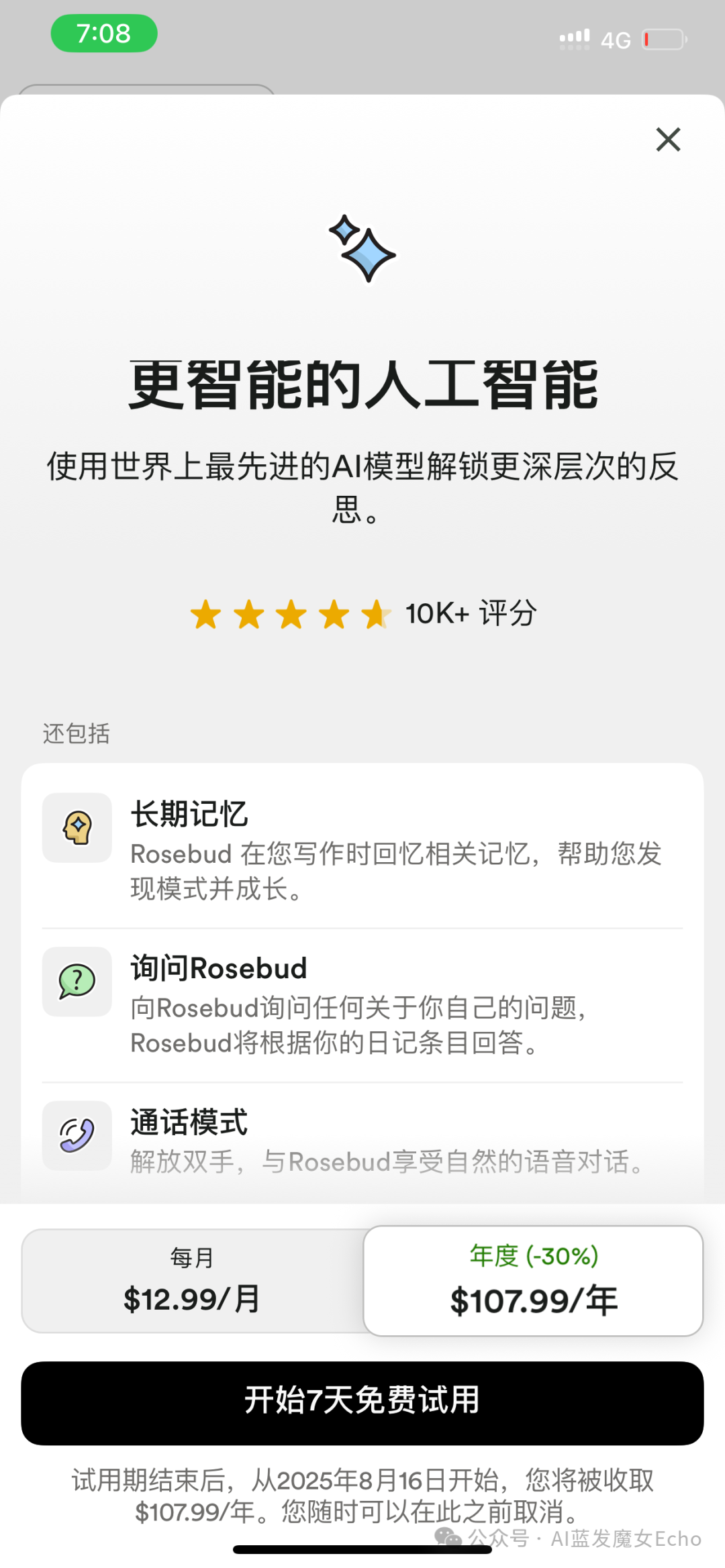 AI 卷完生产力，下一个万亿战场：情绪陪伴市场  第3张