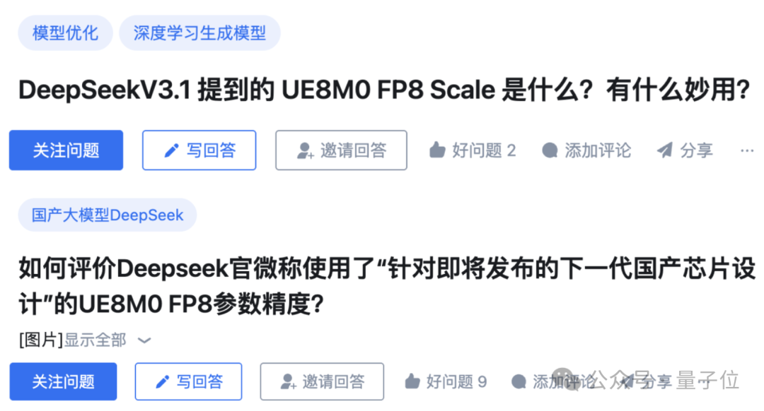 DeepSeek一句话让国产芯片集体暴涨！背后的UE8M0 FP8到底是个啥  第4张