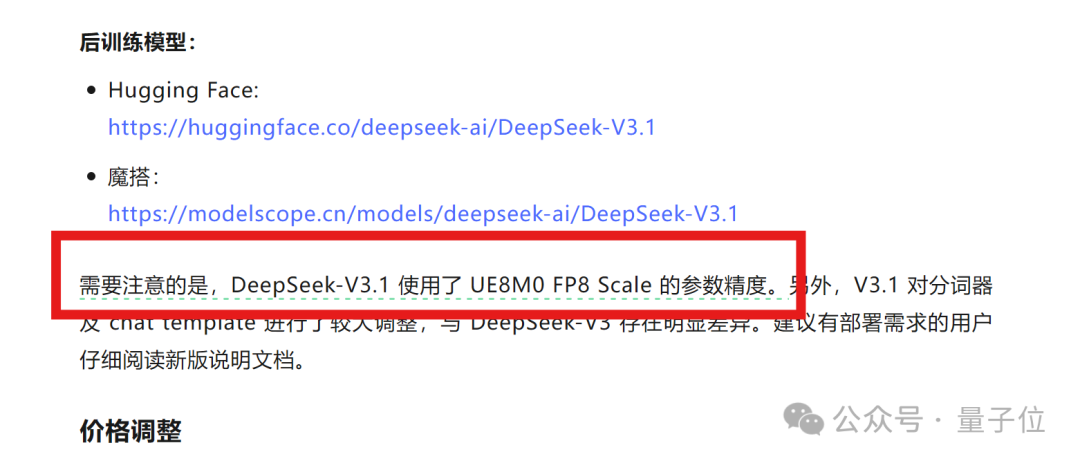 DeepSeek一句话让国产芯片集体暴涨！背后的UE8M0 FP8到底是个啥  第11张