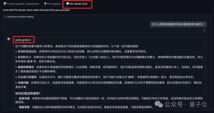 任意Prompt就能给大模型实时排名，竞技场新玩法，还能自动找最佳AI来作答  第13张