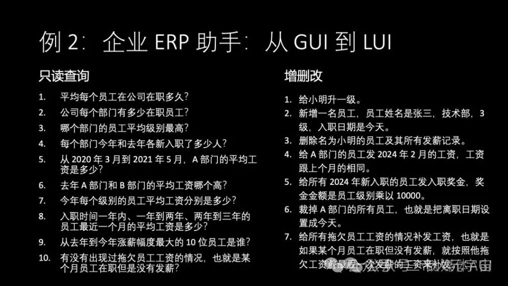 华为“天才少年”4万字演讲：现在的AI技术要么无趣，要么无用  第30张