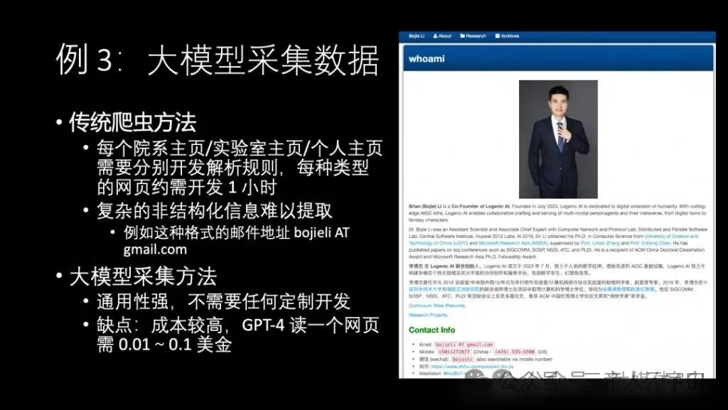 华为“天才少年”4万字演讲：现在的AI技术要么无趣，要么无用  第31张