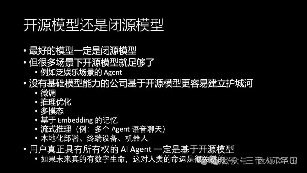 华为“天才少年”4万字演讲：现在的AI技术要么无趣，要么无用  第46张