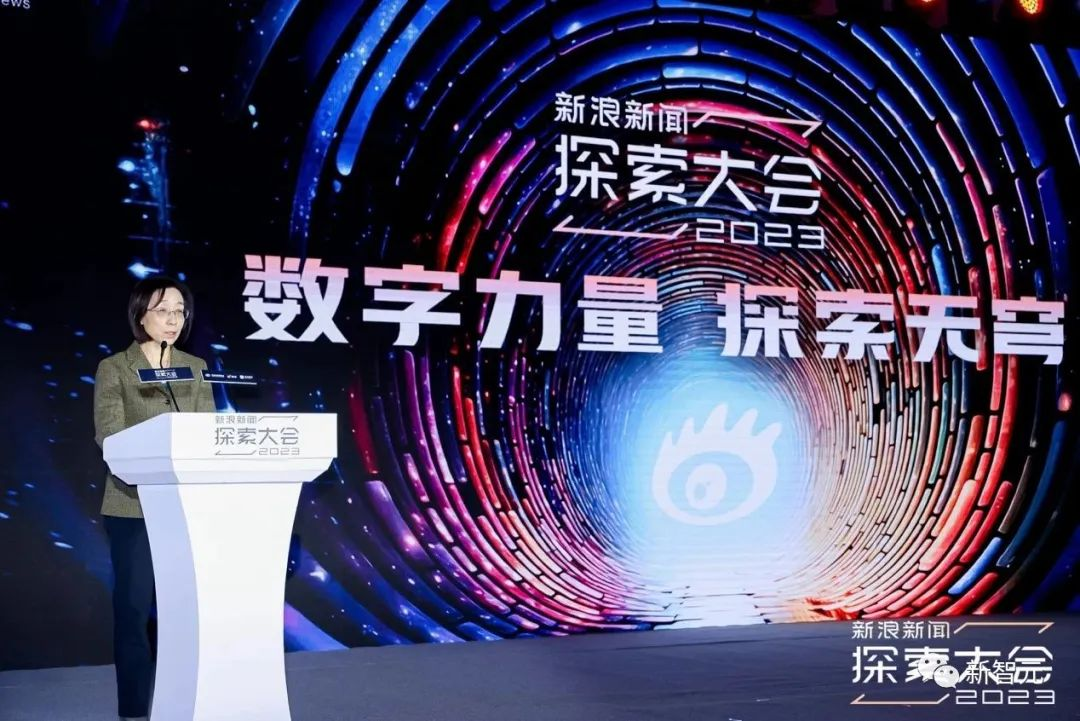 2023探索大会开幕！对话AI版图灵，倪光南院士深入探讨大模型  第3张