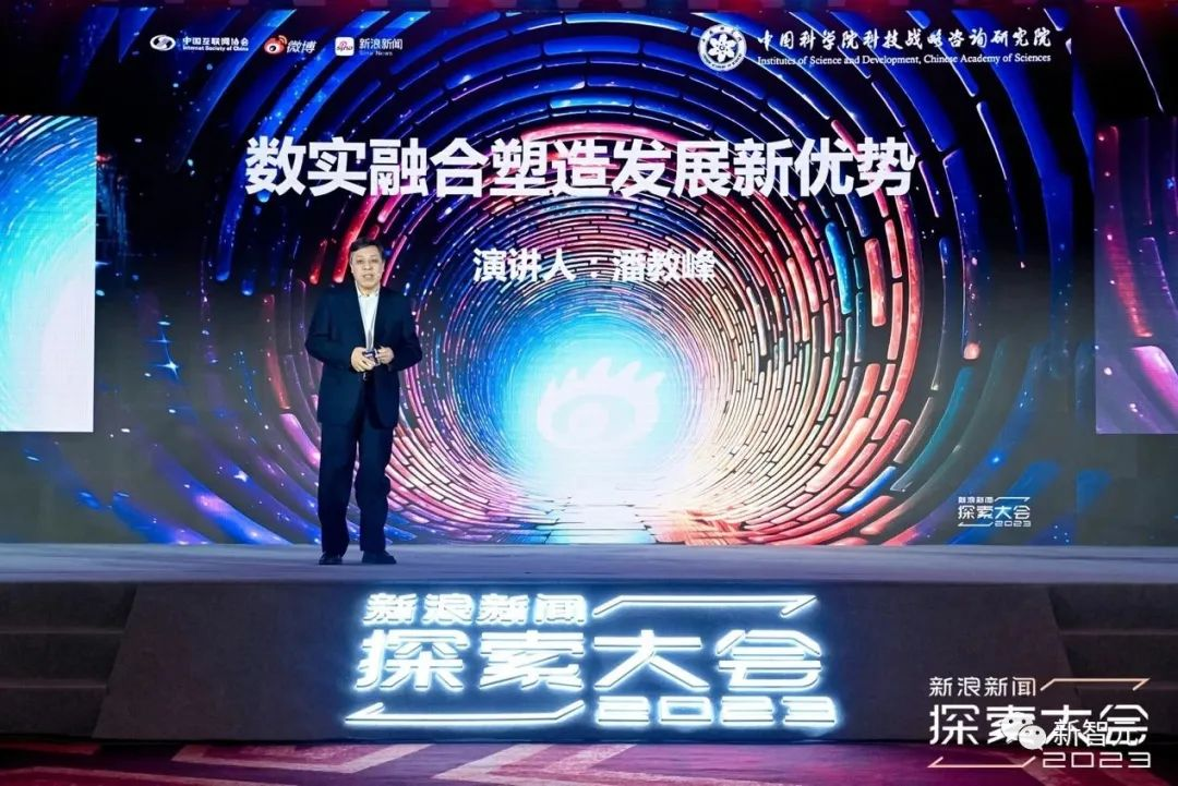 2023探索大会开幕！对话AI版图灵，倪光南院士深入探讨大模型  第12张