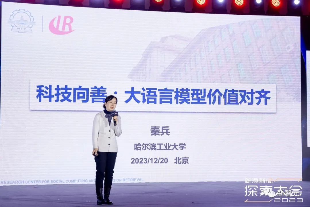 2023探索大会开幕！对话AI版图灵，倪光南院士深入探讨大模型  第17张