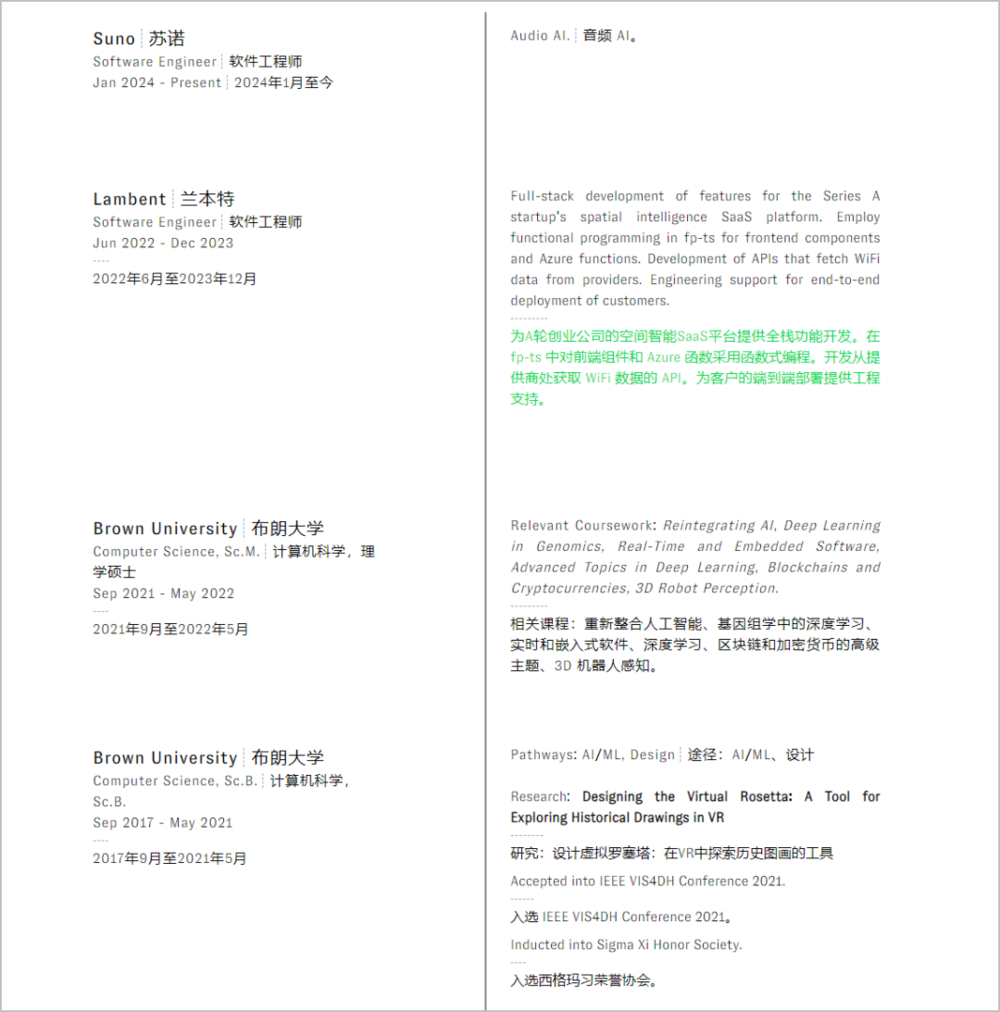 这群“斜杠青年”，正在成为AI巨头背后的奠基人  第5张