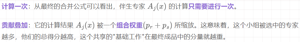 下一代MoE架构登场！伴生专家系统用“大小核”重写MoE规则  第6张