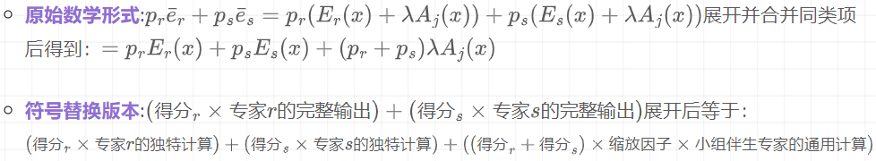 下一代MoE架构登场！伴生专家系统用“大小核”重写MoE规则  第5张