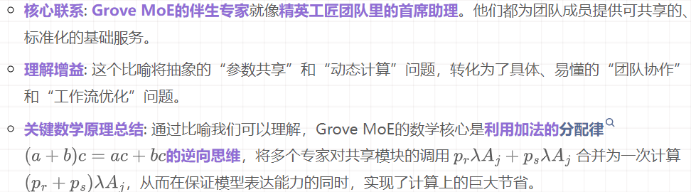 下一代MoE架构登场！伴生专家系统用“大小核”重写MoE规则  第9张